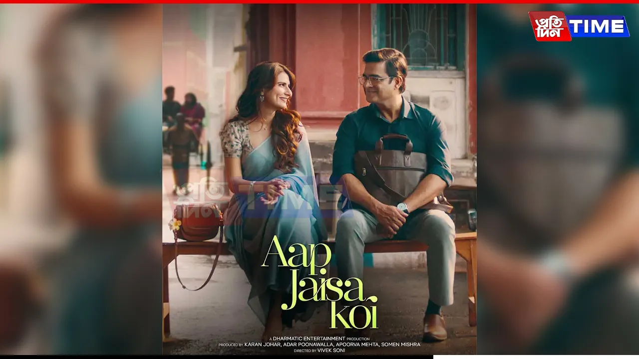 Aap Jaisa Koi OTT release date